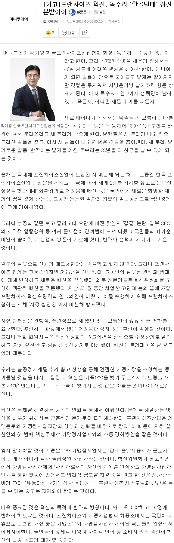 17.10.30 기사 스샷-2.jpg