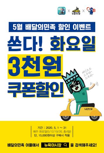 배민기사.jpg