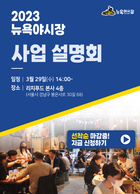 2월 사업설명회_뉴욕.jpg