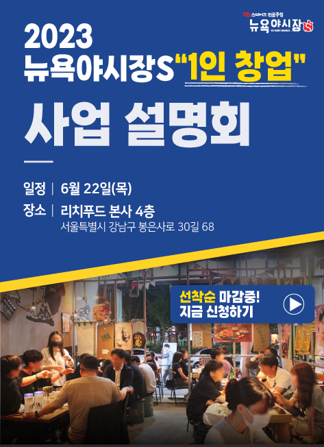 사업설명회 팝업배너.jpg