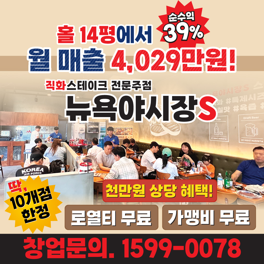 뉴욕s 창업혜택배너(1128).jpg
