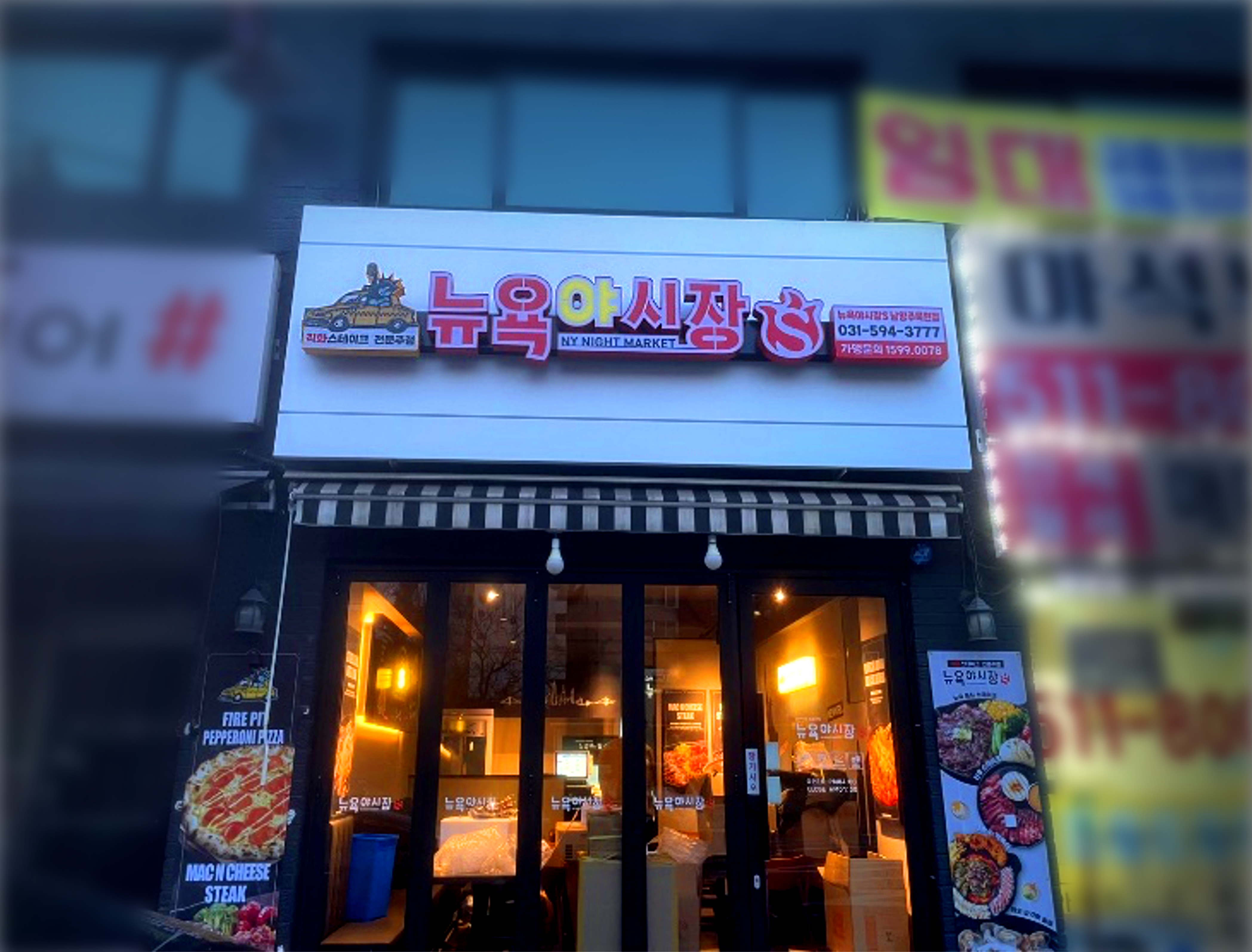 남양주묵현점(S)