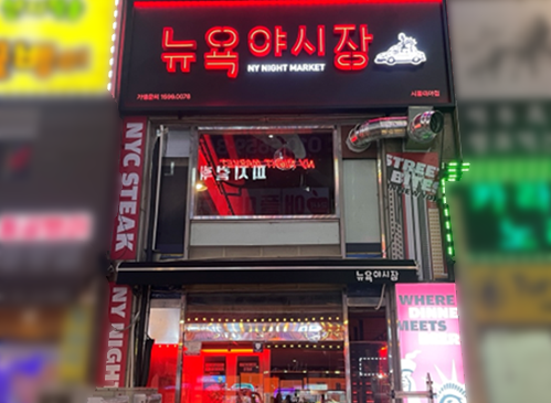 시흥대야점
