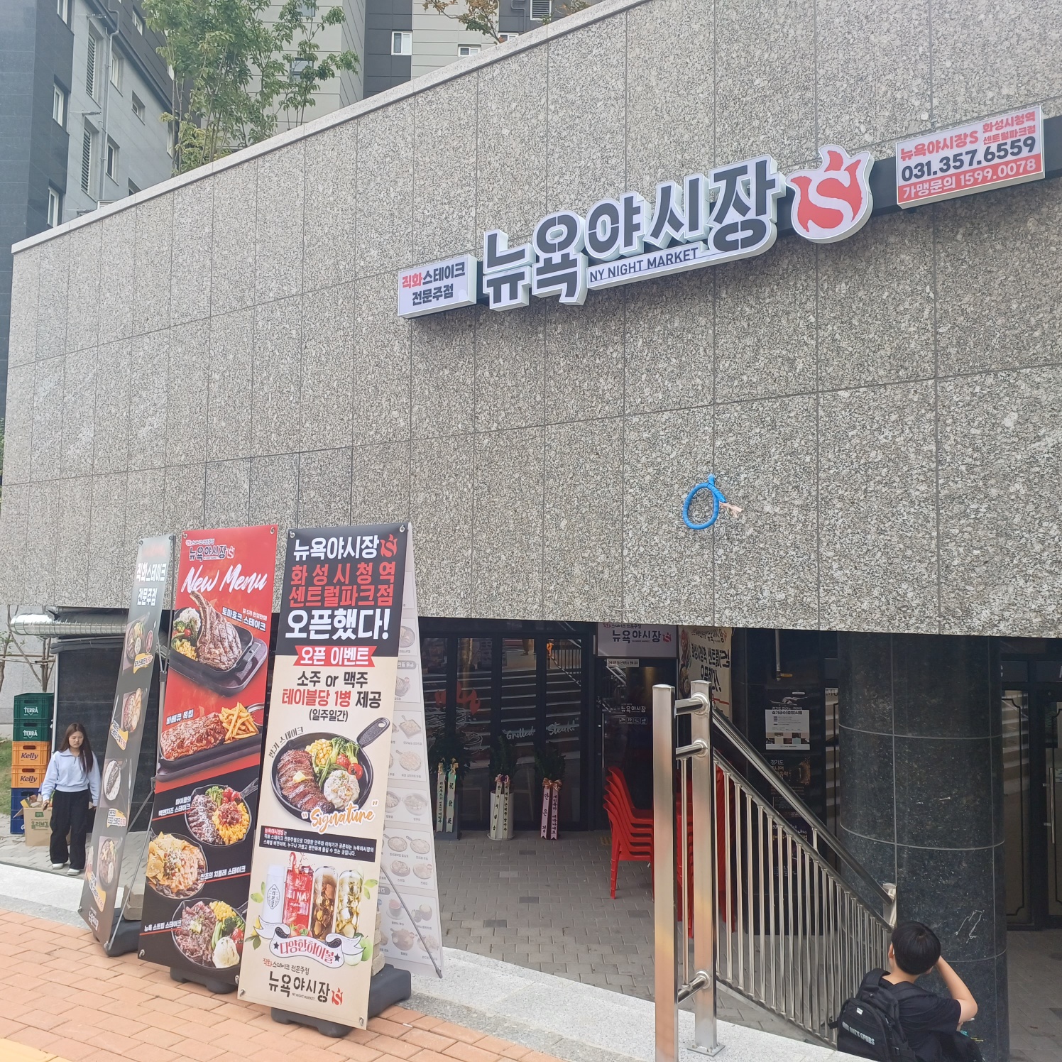 화성시청역센트럴파크점(S)