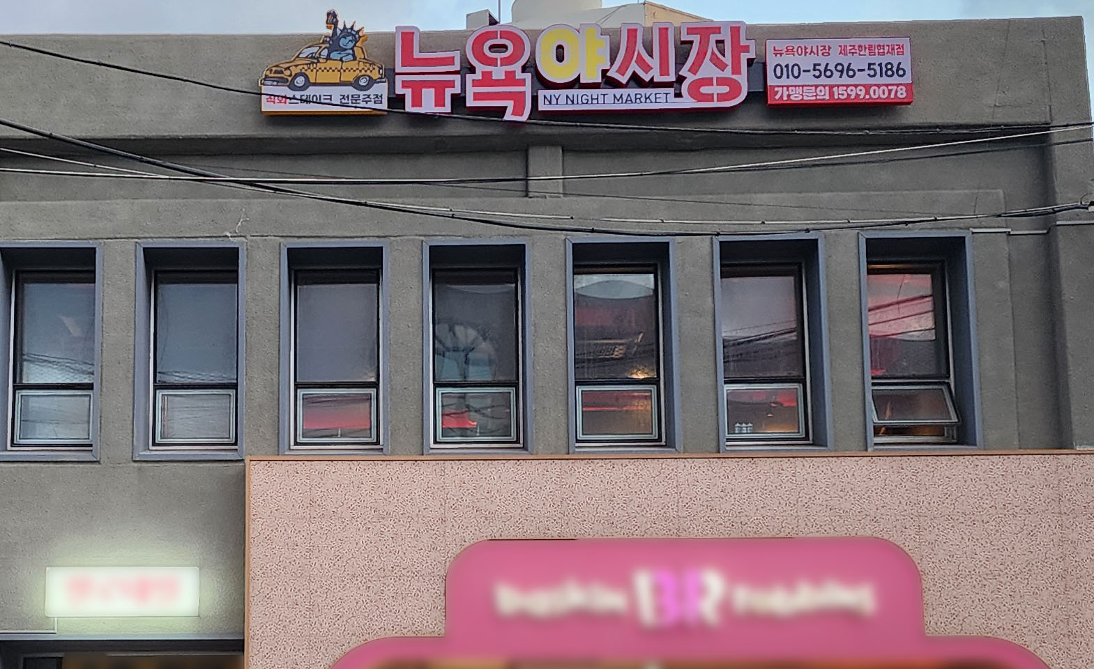 제주한림협재점(S)