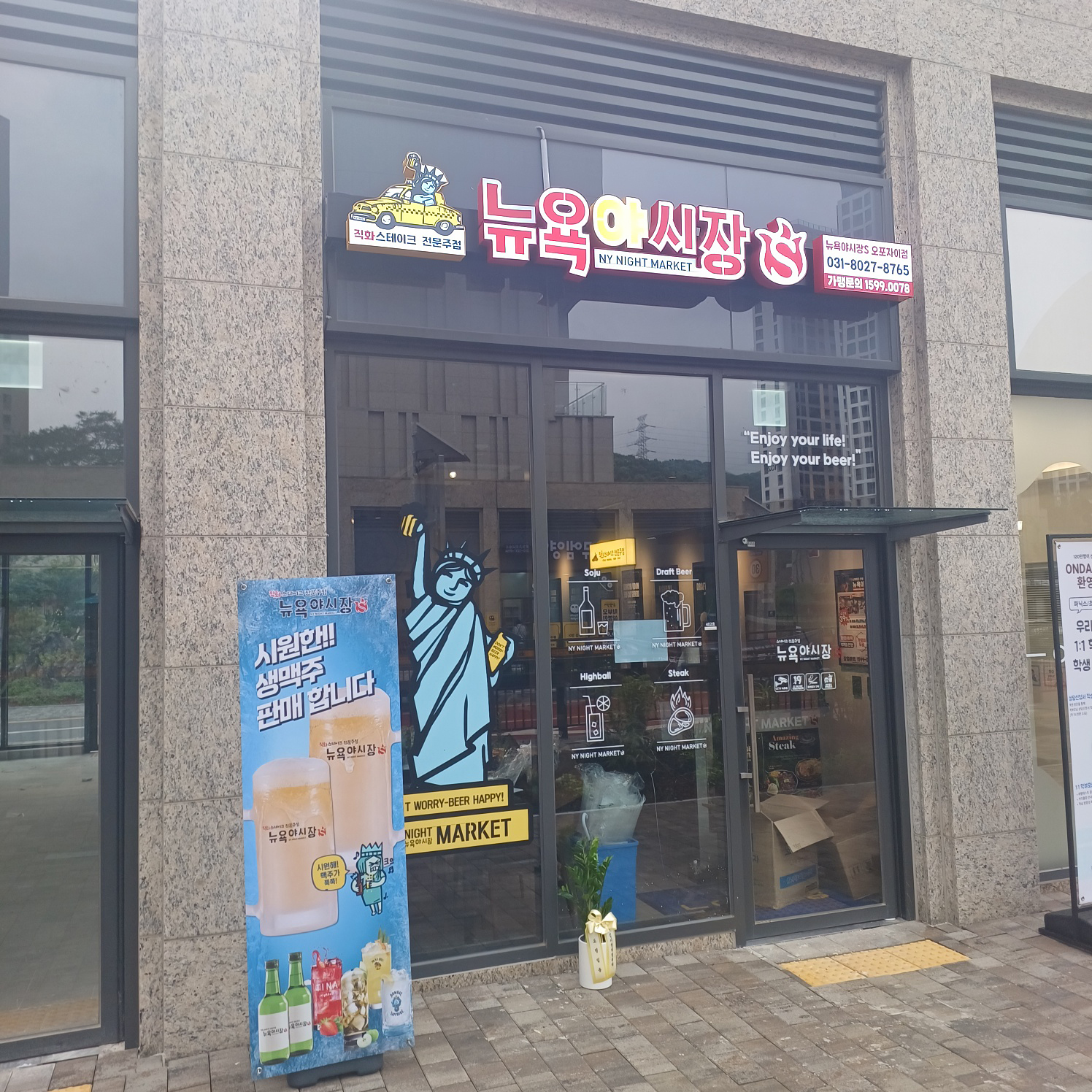 오포자이점(S)
