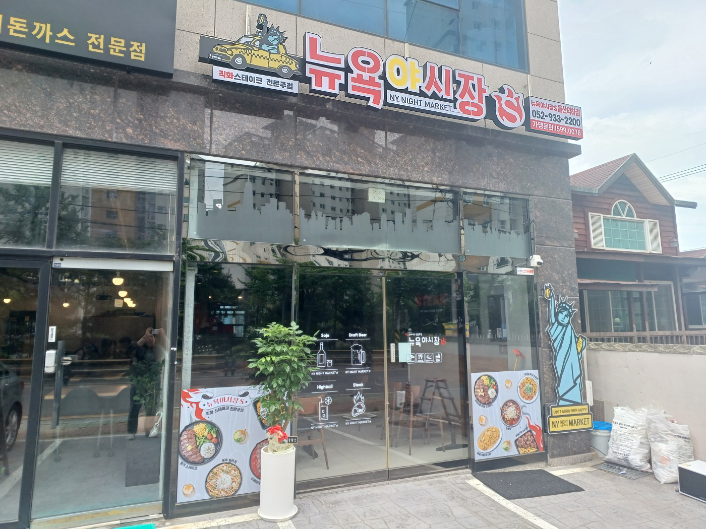 울산덕하점(S)